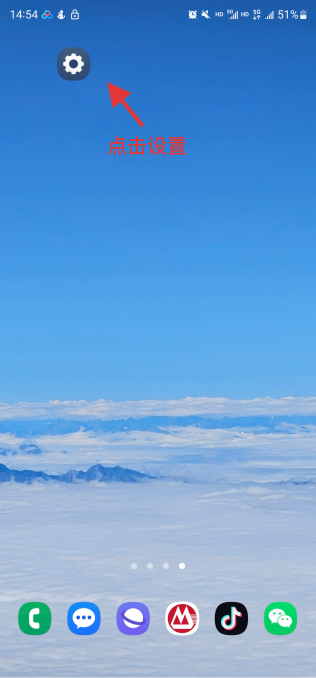 安卓手机更改DNS