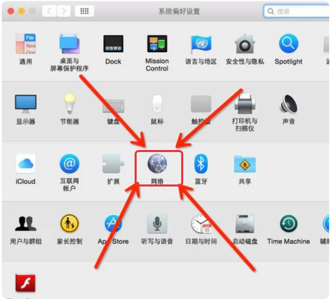 苹果电脑如何修改dns