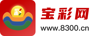 宝彩网