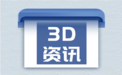 福彩3D