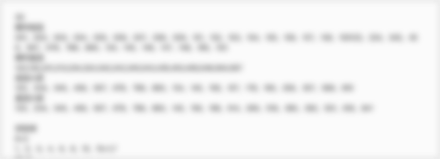 开通会员可查看