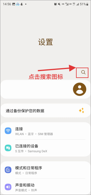 安卓手机如何修改dns