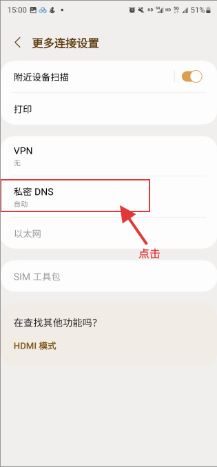 苹果电脑如何修改dns