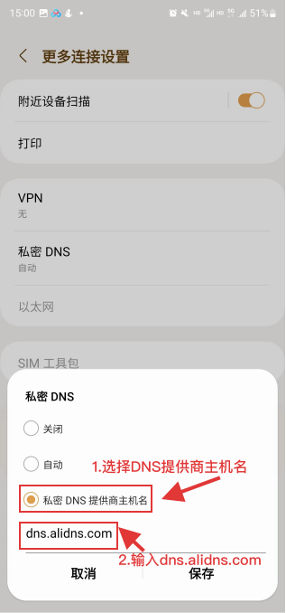 苹果电脑如何修改dns