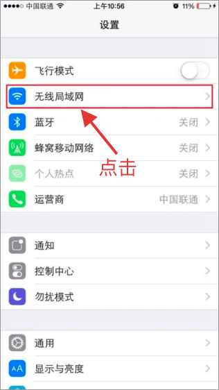 苹果手机如何修改dns