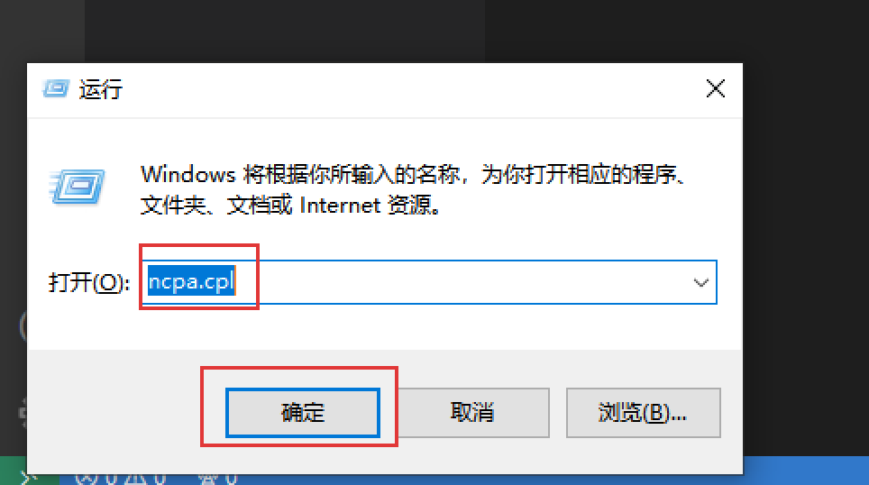 windows电脑修改DNS