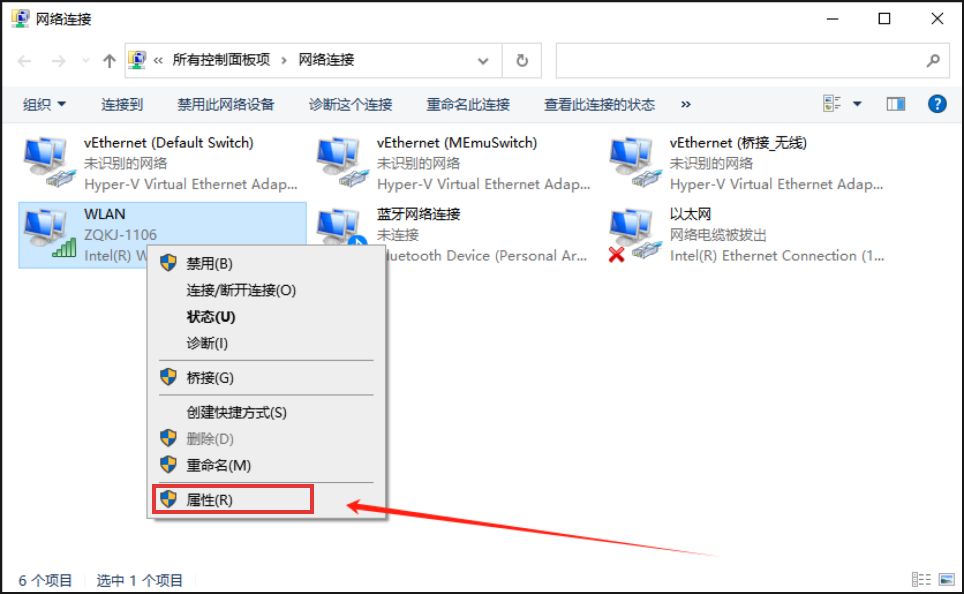 windows电脑修改DNS