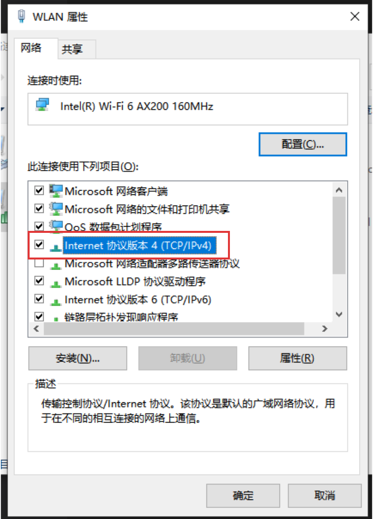 windows电脑修改DNS