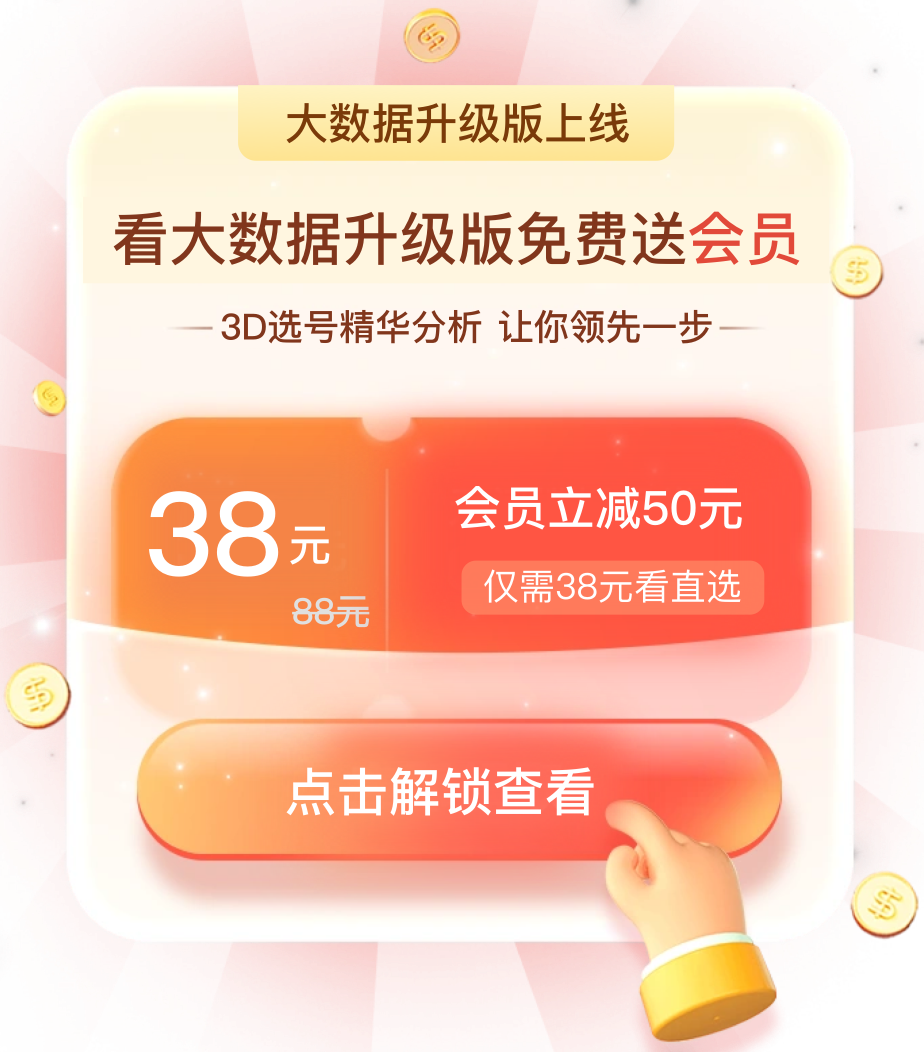 大数据升级版上线