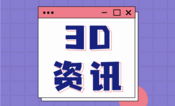 福彩3D